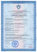 Сертификат 1